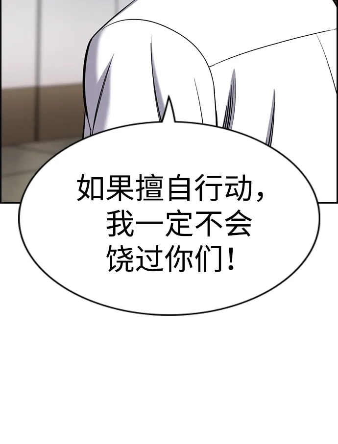 第211话-不良指导官-蔡溶宅,HAN GARAM（第30张）