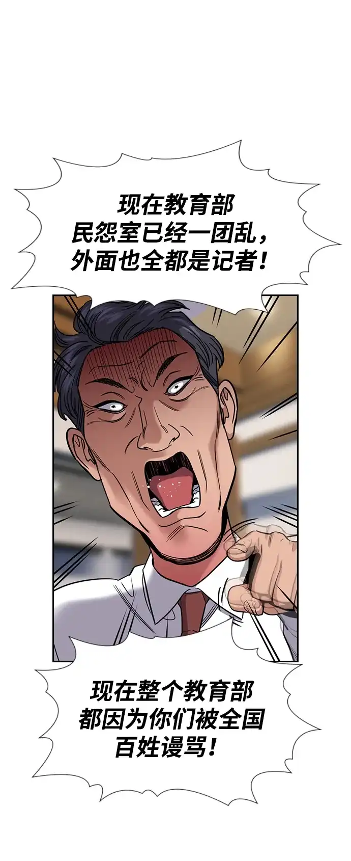 第211话-不良指导官-蔡溶宅,HAN GARAM（第27张）