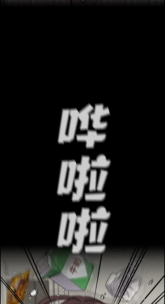 第212话-不良指导官-蔡溶宅,HAN GARAM（第3张）