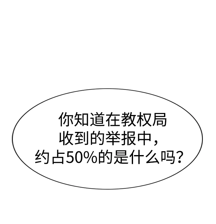 第212话-不良指导官-蔡溶宅,HAN GARAM（第25张）