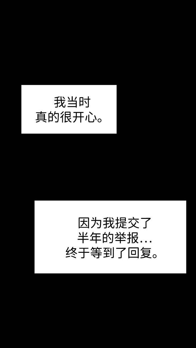 第212话-不良指导官-蔡溶宅,HAN GARAM（第9张）