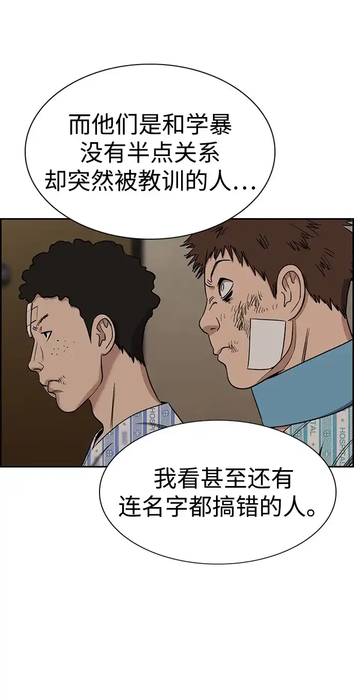 第212话-不良指导官-蔡溶宅,HAN GARAM（第28张）
