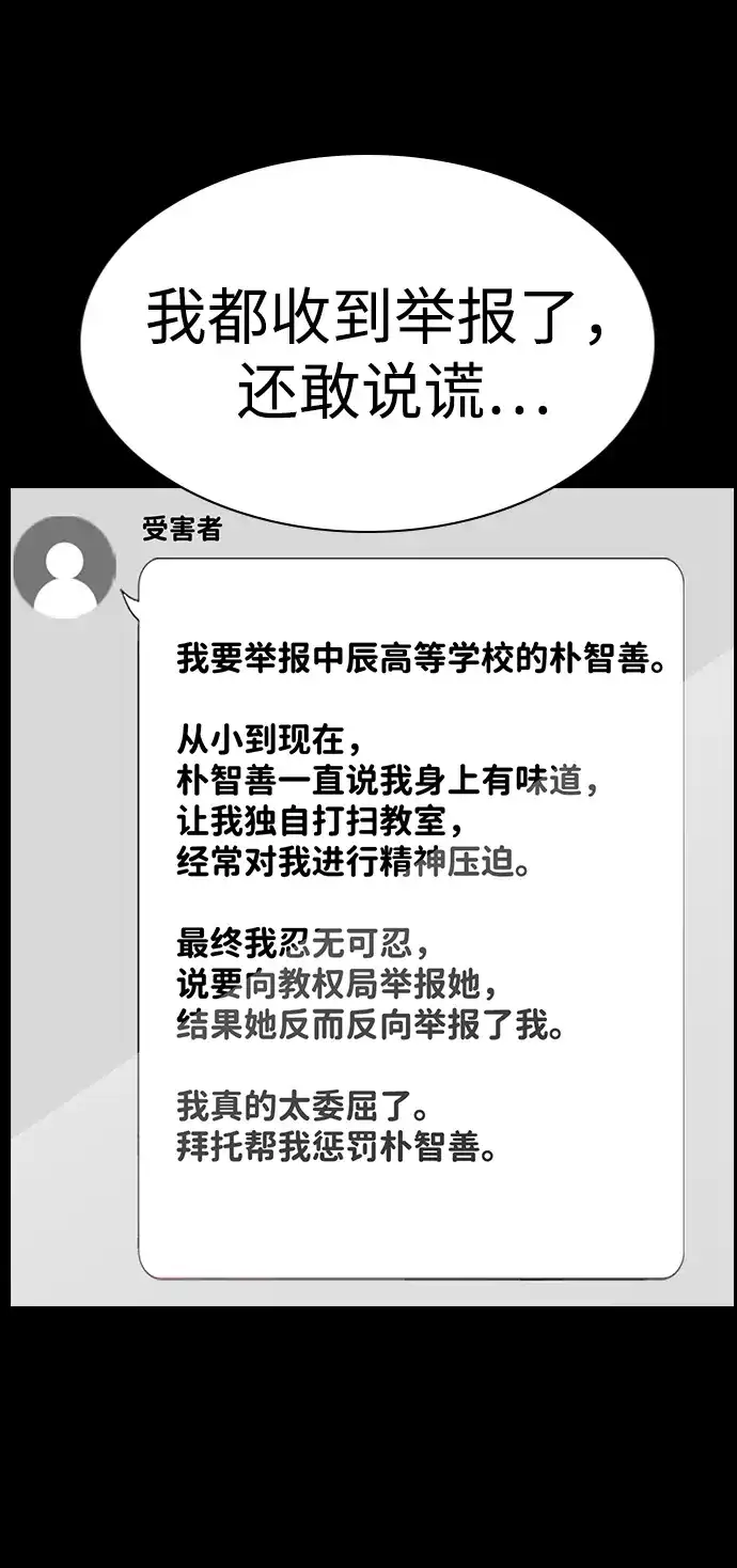 第212话-不良指导官-蔡溶宅,HAN GARAM（第14张）