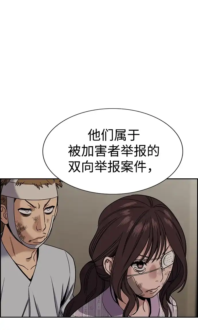 第212话-不良指导官-蔡溶宅,HAN GARAM（第27张）
