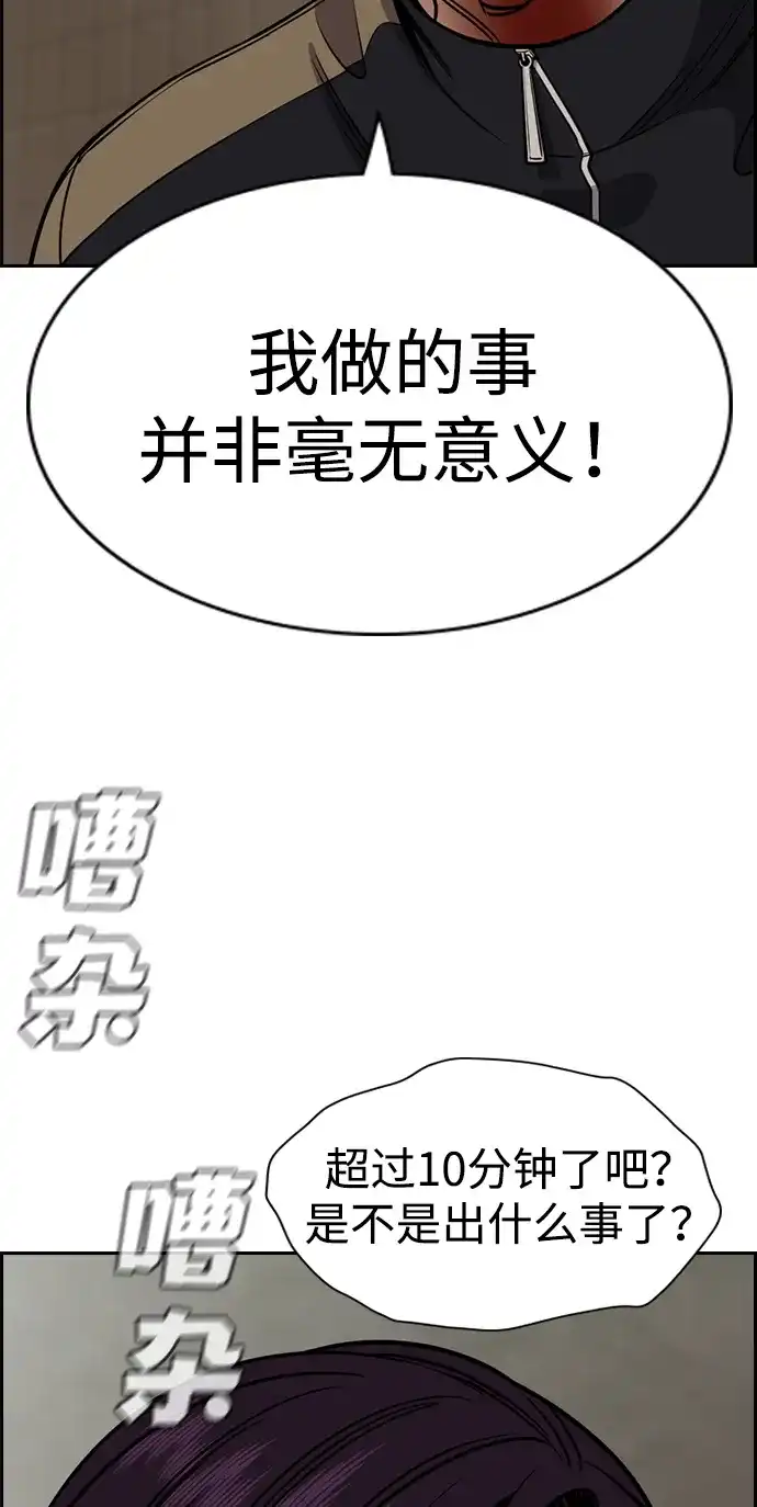 第213话-不良指导官-蔡溶宅,HAN GARAM（第8张）