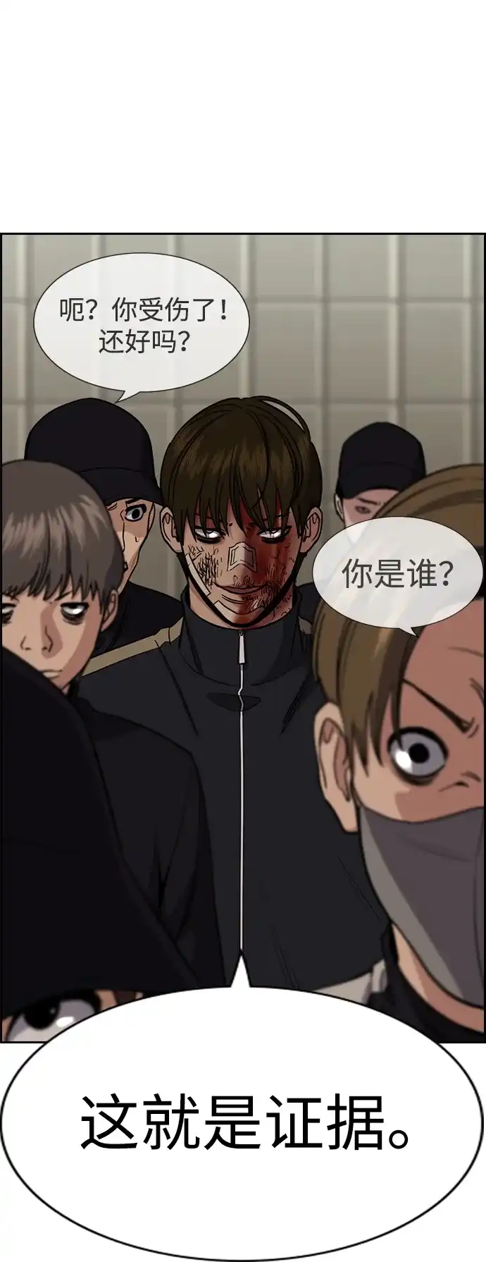 第213话-不良指导官-蔡溶宅,HAN GARAM（第13张）