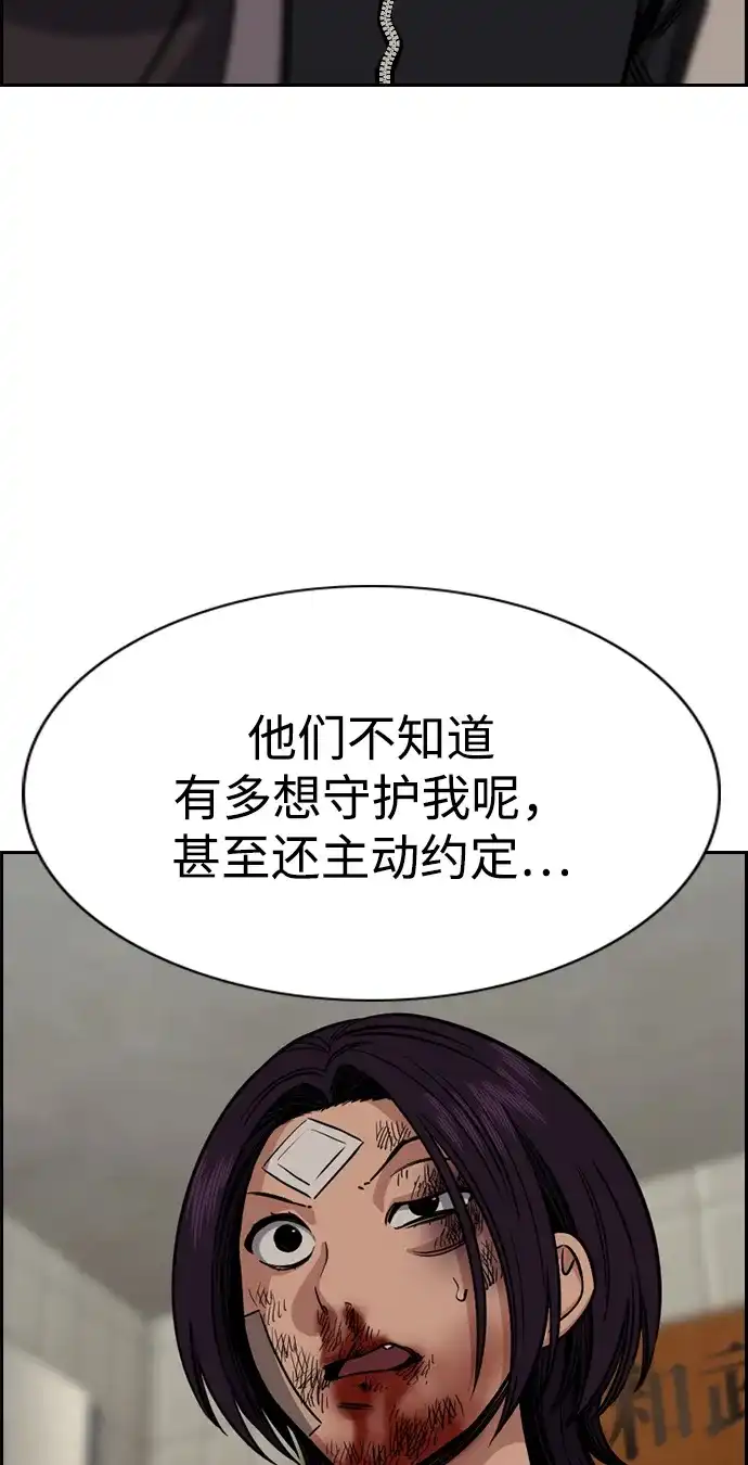 第213话-不良指导官-蔡溶宅,HAN GARAM（第18张）