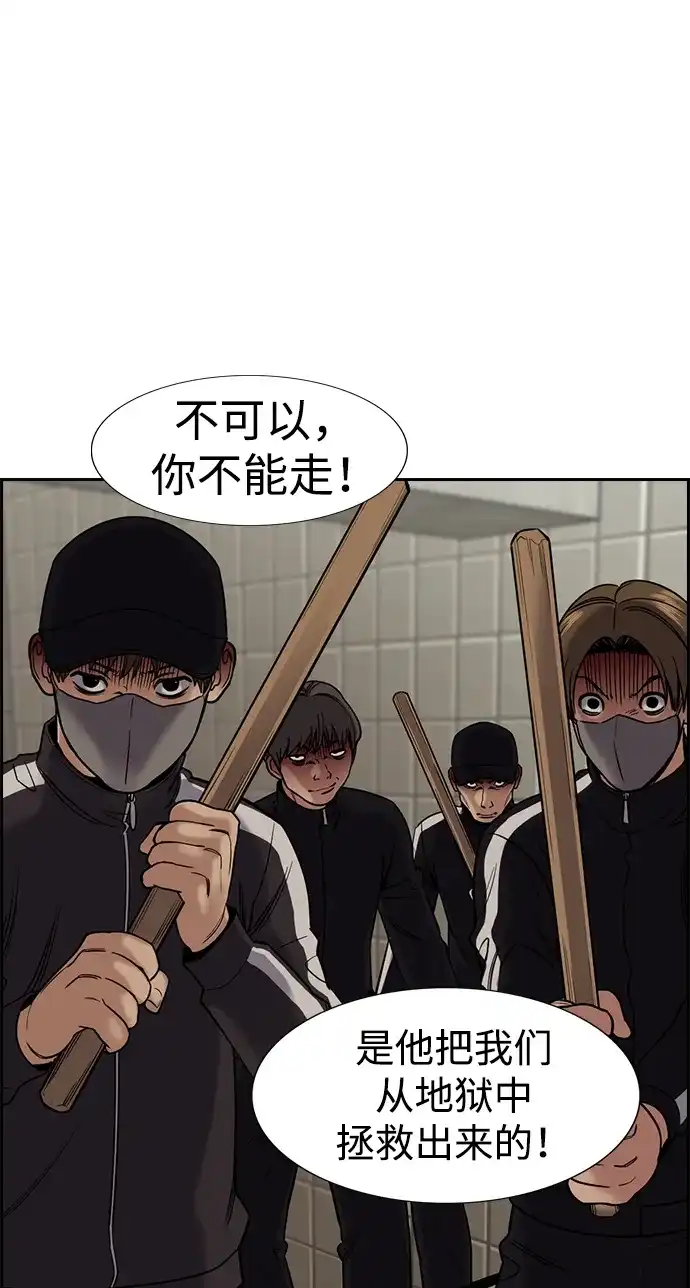 第213话-不良指导官-蔡溶宅,HAN GARAM（第27张）