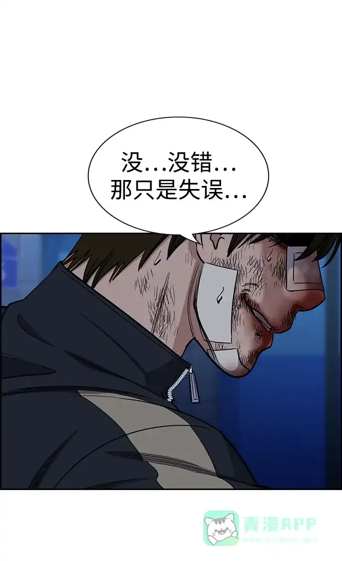 第213话-不良指导官-蔡溶宅,HAN GARAM（第31张）