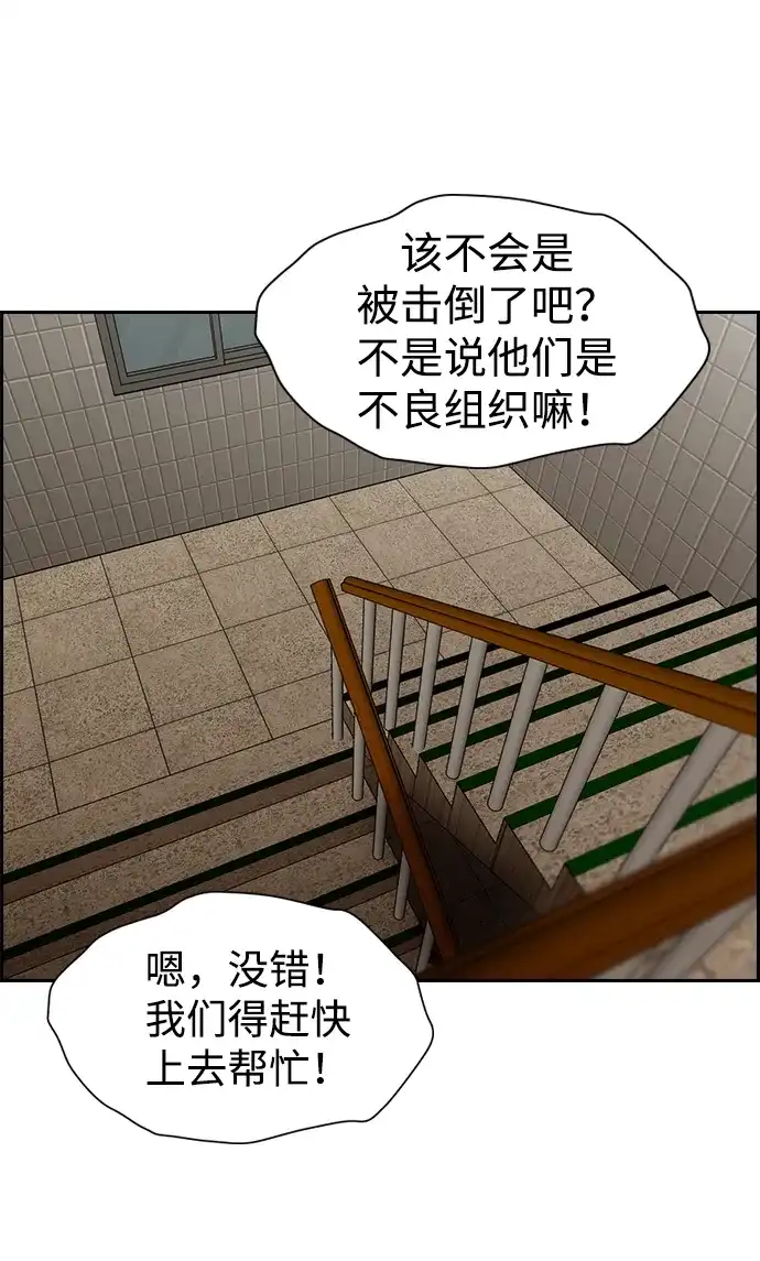 第213话-不良指导官-蔡溶宅,HAN GARAM（第10张）