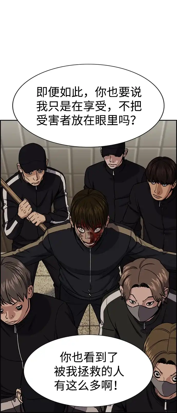 第213话-不良指导官-蔡溶宅,HAN GARAM（第20张）