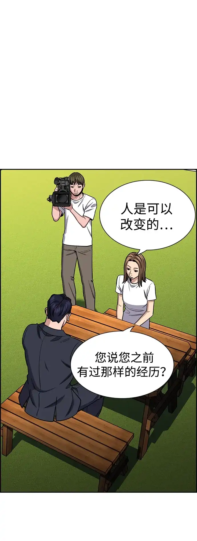 第214话-不良指导官-蔡溶宅,HAN GARAM（第14张）