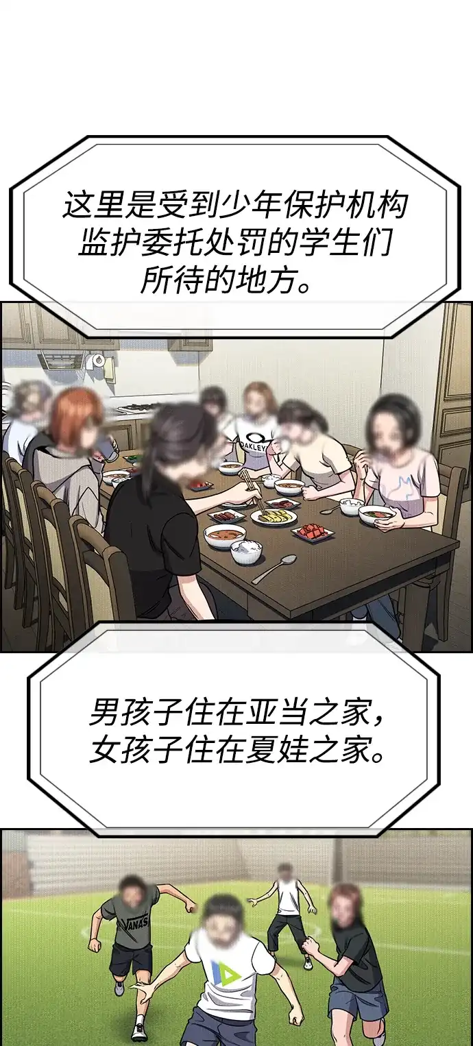 第214话-不良指导官-蔡溶宅,HAN GARAM（第20张）
