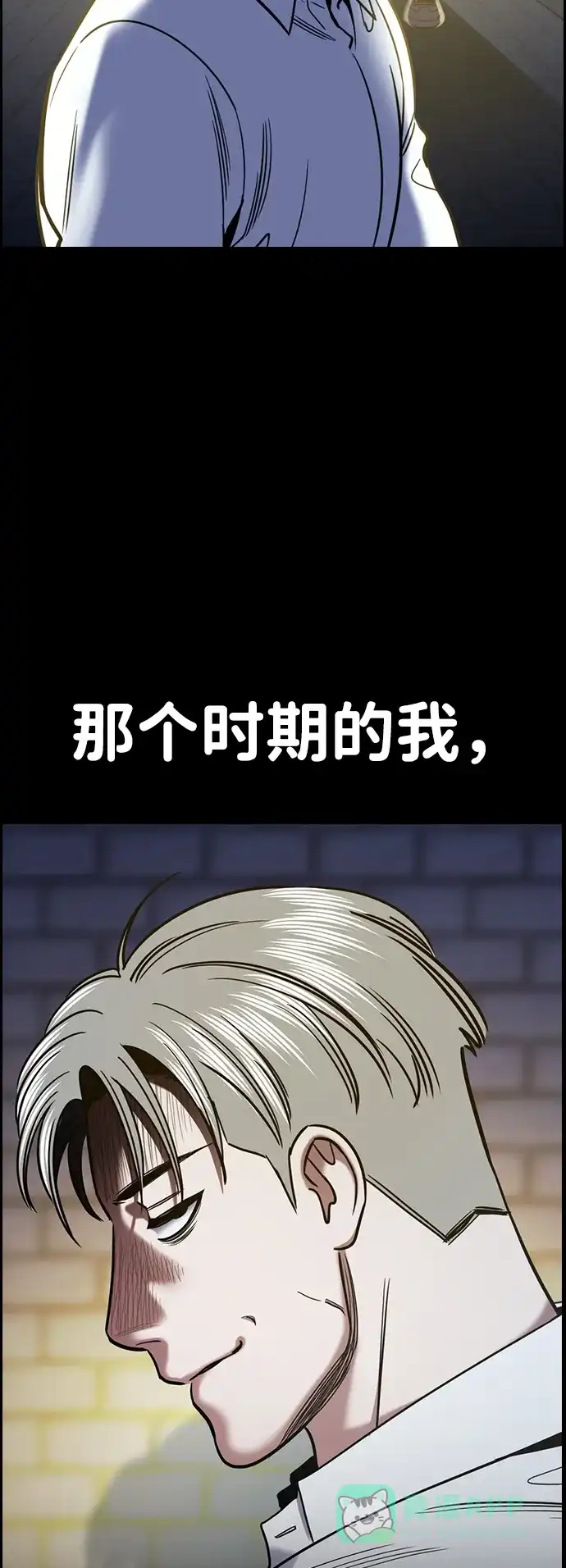 第214话-不良指导官-蔡溶宅,HAN GARAM（第11张）