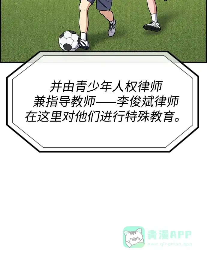 第214话-不良指导官-蔡溶宅,HAN GARAM（第21张）