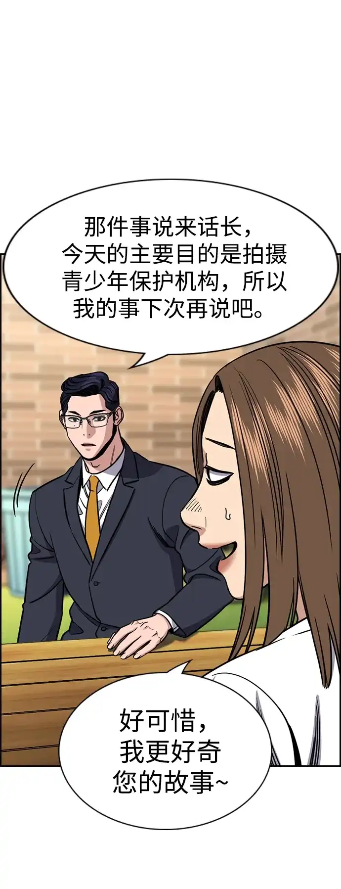 第214话-不良指导官-蔡溶宅,HAN GARAM（第17张）