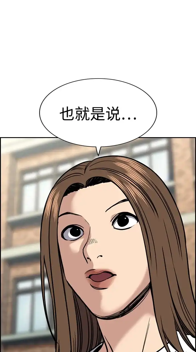 第214话-不良指导官-蔡溶宅,HAN GARAM（第15张）