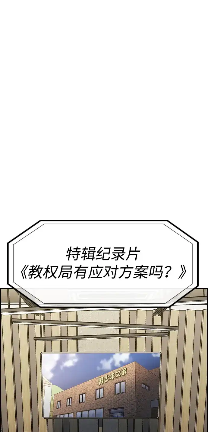 第214话-不良指导官-蔡溶宅,HAN GARAM（第18张）