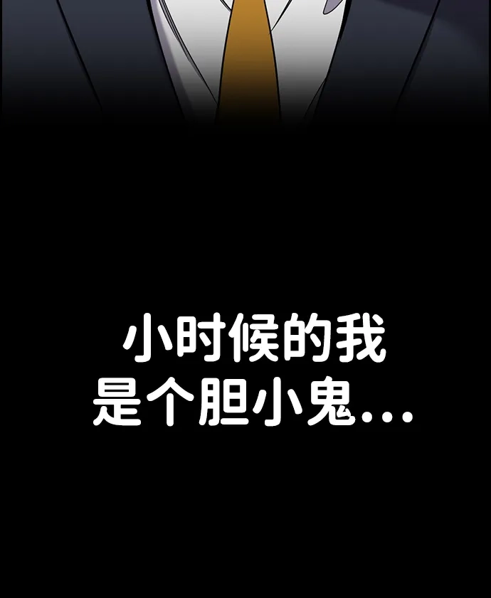 第214话-不良指导官-蔡溶宅,HAN GARAM（第3张）