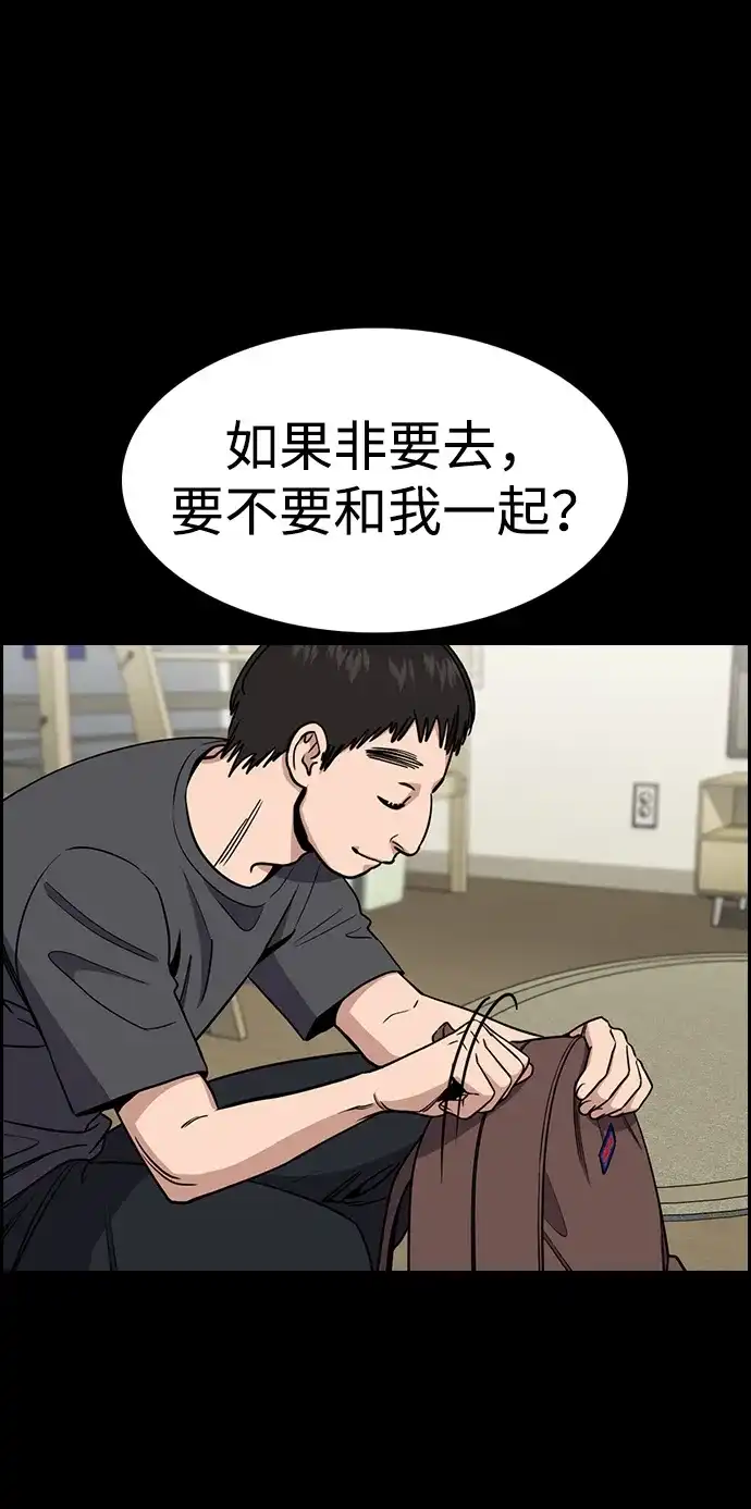第215话-不良指导官-蔡溶宅,HAN GARAM（第24张）