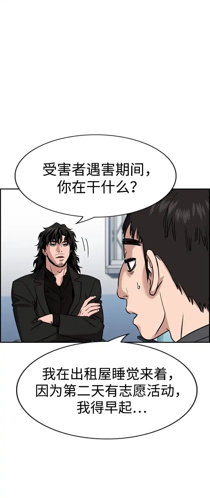 第215话-不良指导官-蔡溶宅,HAN GARAM（第38张）