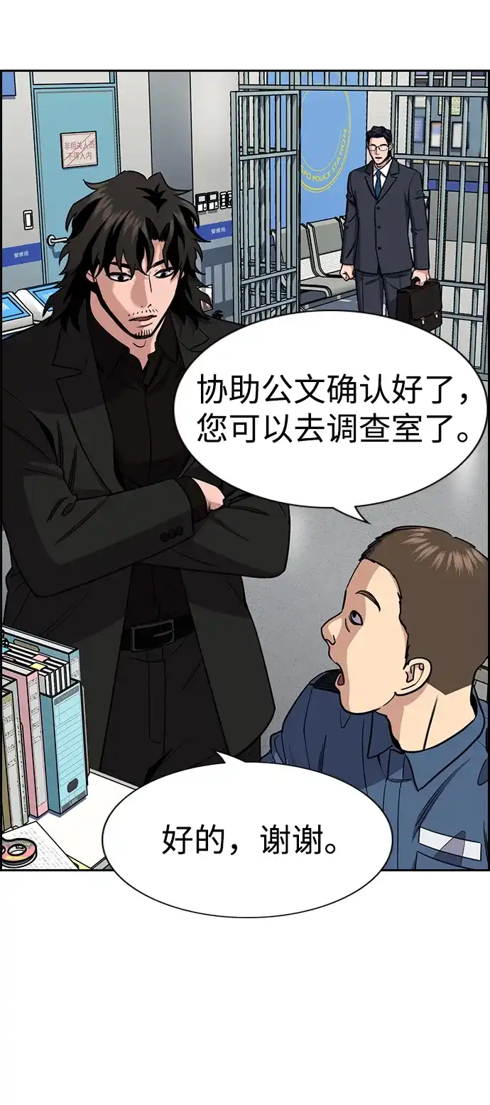 第215话-不良指导官-蔡溶宅,HAN GARAM（第30张）