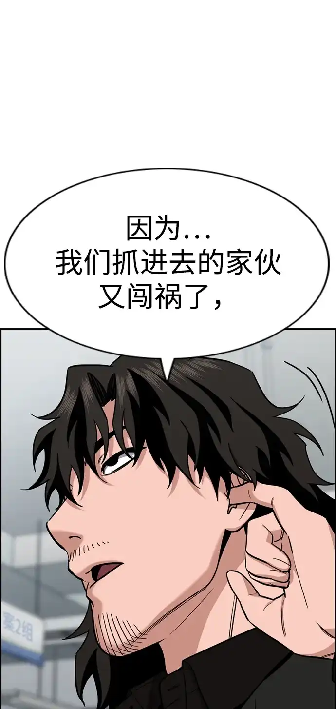 第215话-不良指导官-蔡溶宅,HAN GARAM（第32张）