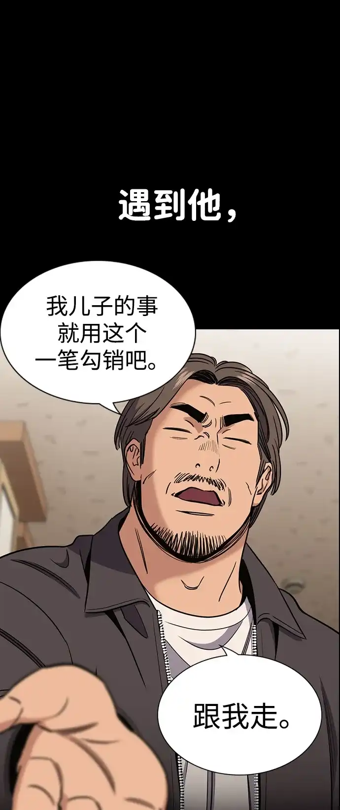 第215话-不良指导官-蔡溶宅,HAN GARAM（第17张）