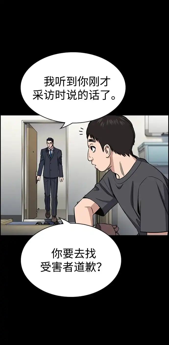 第215话-不良指导官-蔡溶宅,HAN GARAM（第22张）