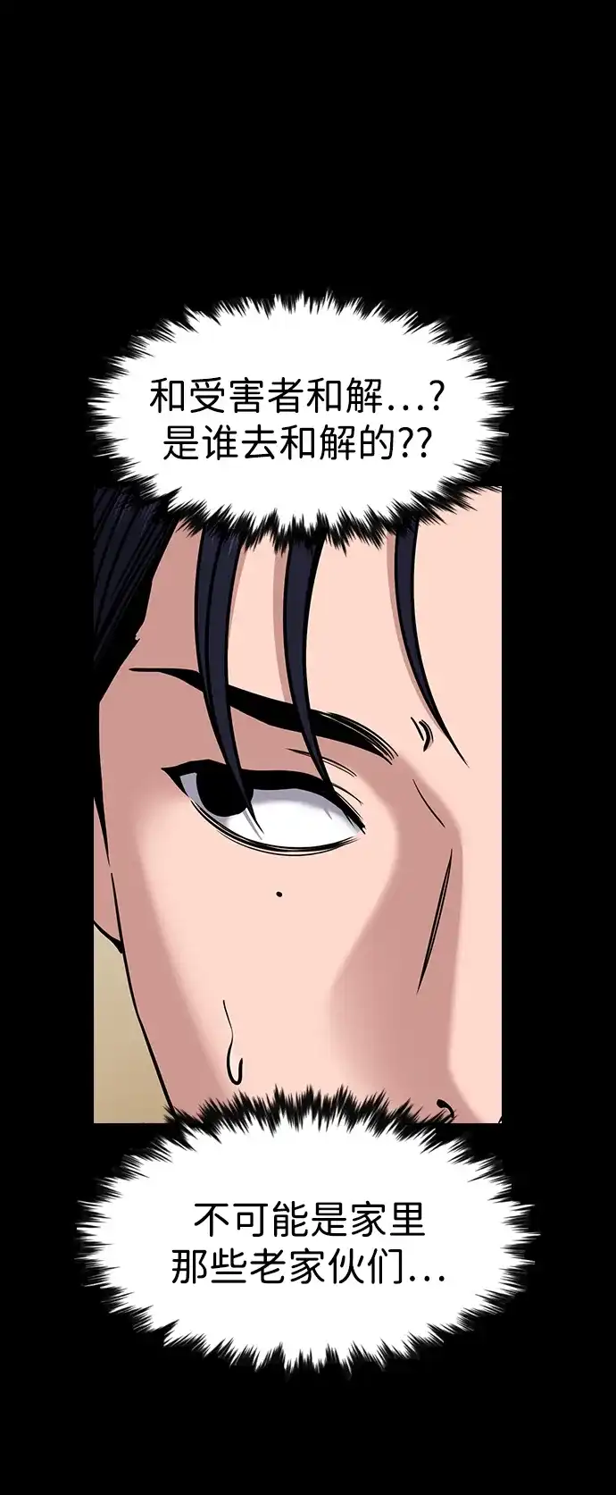 第215话-不良指导官-蔡溶宅,HAN GARAM（第10张）