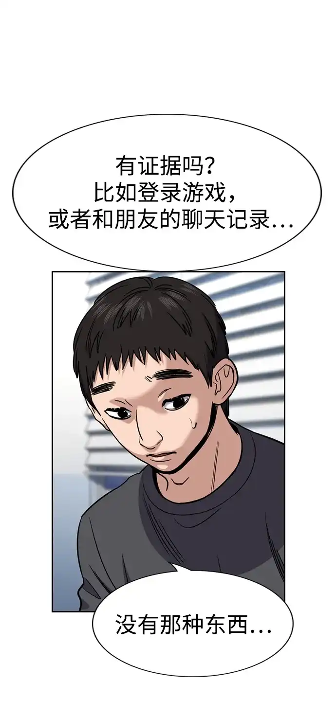 第215话-不良指导官-蔡溶宅,HAN GARAM（第39张）