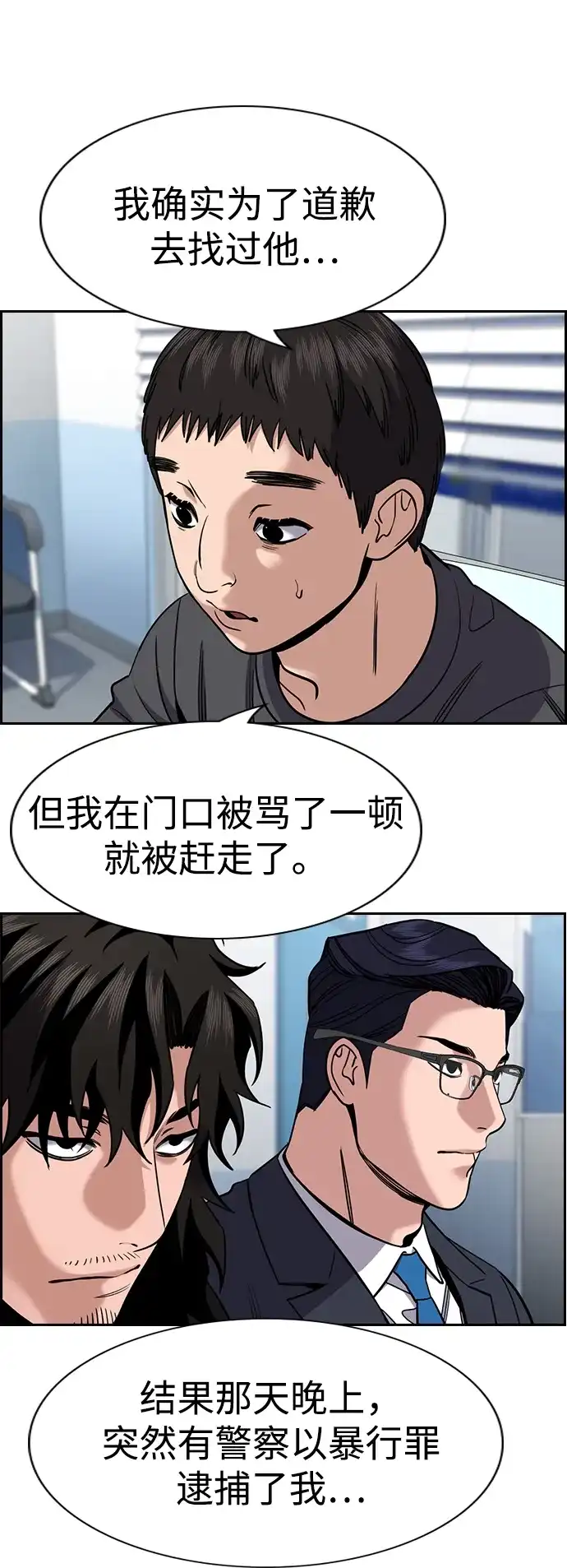 第215话-不良指导官-蔡溶宅,HAN GARAM（第37张）