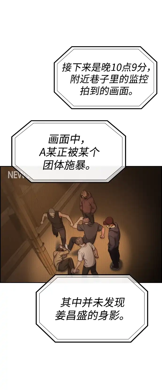 第216话-不良指导官-蔡溶宅,HAN GARAM（第19张）