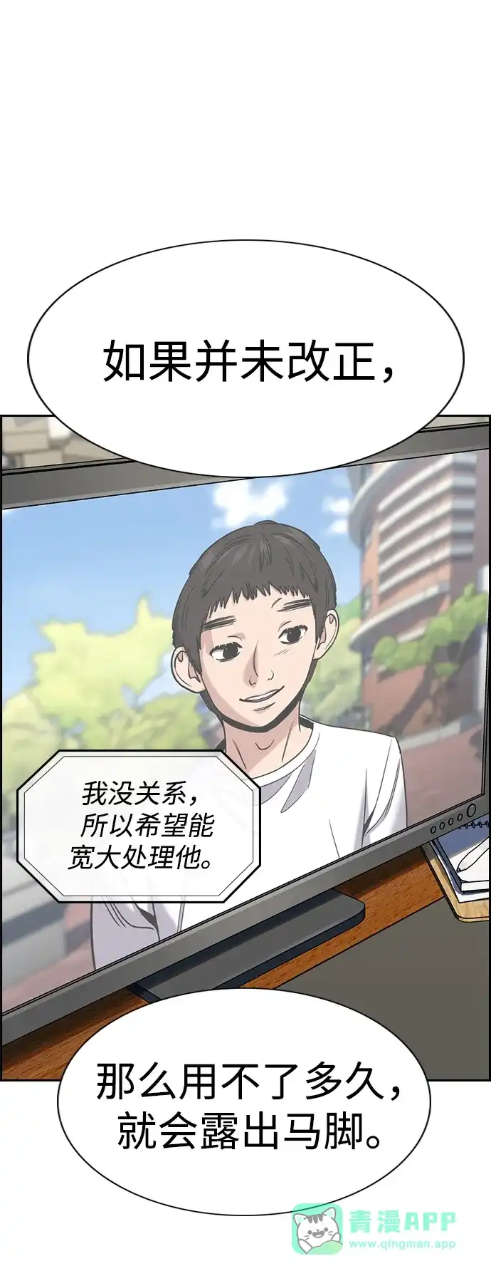 第216话-不良指导官-蔡溶宅,HAN GARAM（第36张）