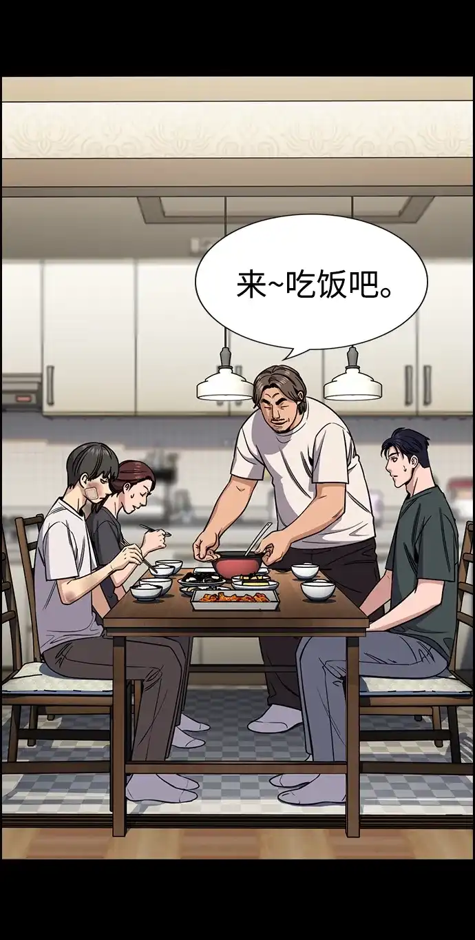 第216话-不良指导官-蔡溶宅,HAN GARAM（第3张）