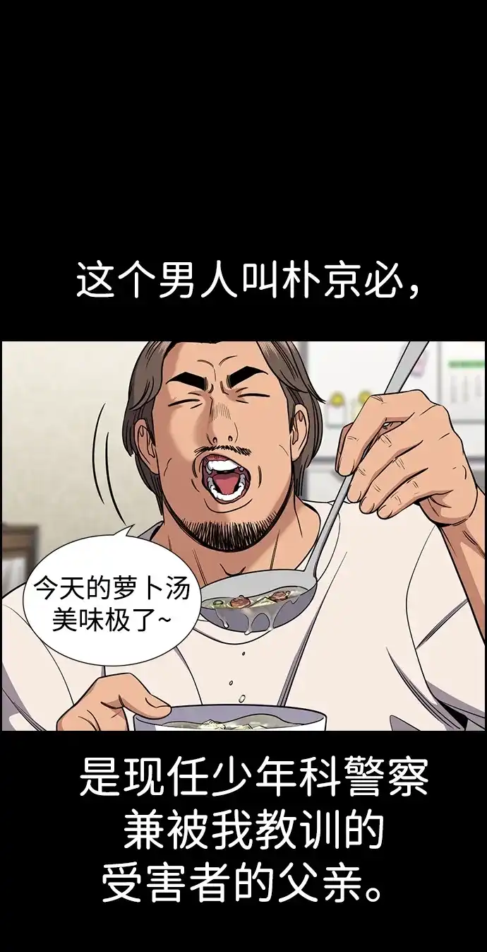 第216话-不良指导官-蔡溶宅,HAN GARAM（第4张）