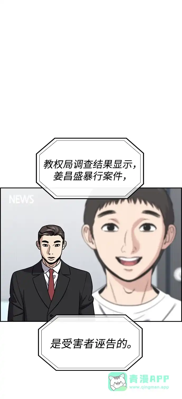 第216话-不良指导官-蔡溶宅,HAN GARAM（第16张）