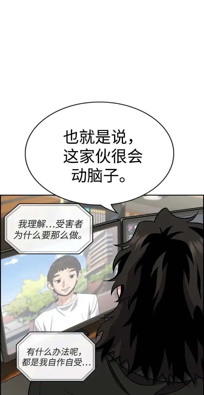 第216话-不良指导官-蔡溶宅,HAN GARAM（第33张）
