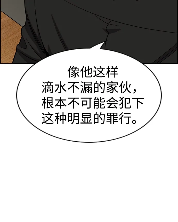 第216话-不良指导官-蔡溶宅,HAN GARAM（第34张）