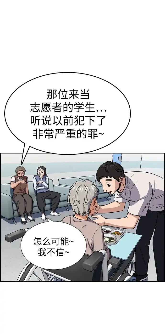 第216话-不良指导官-蔡溶宅,HAN GARAM（第40张）