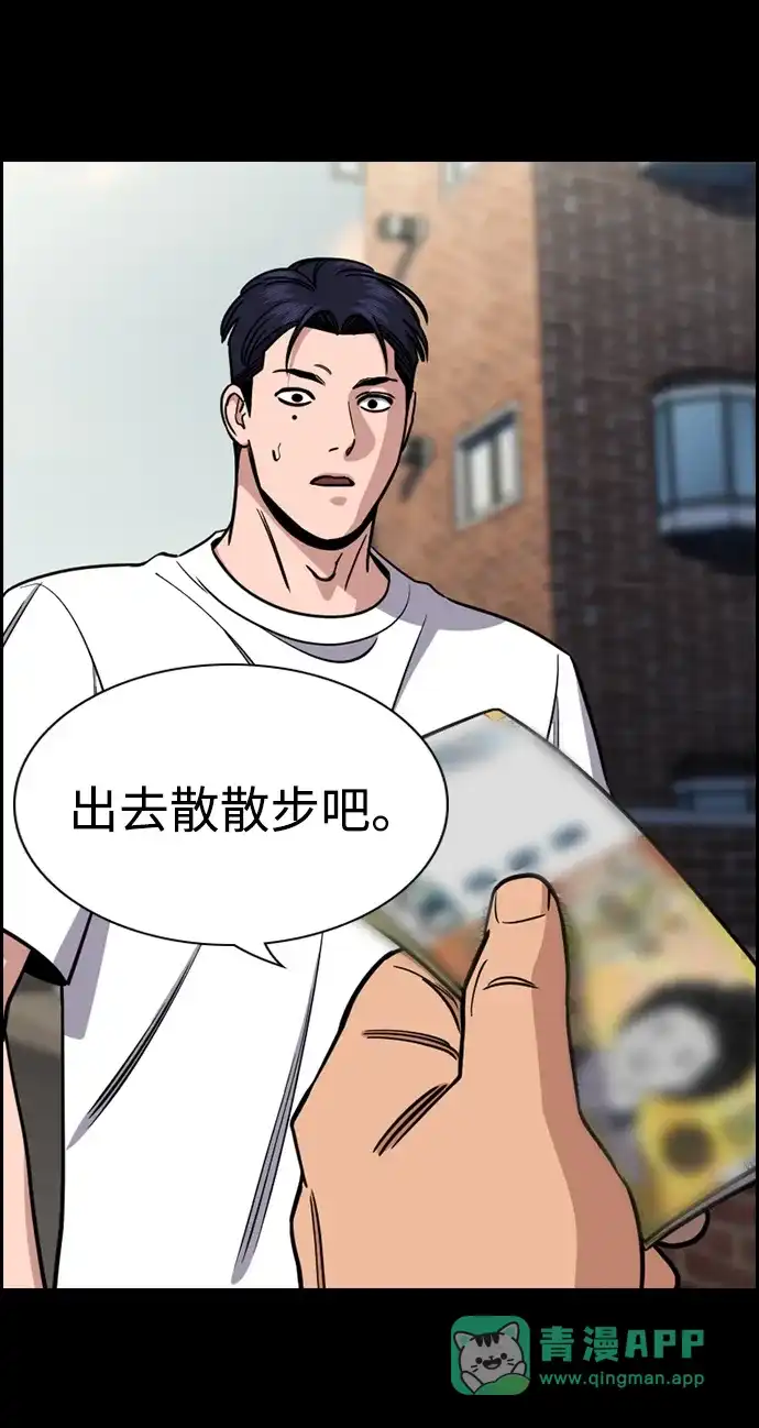 第216话-不良指导官-蔡溶宅,HAN GARAM（第11张）