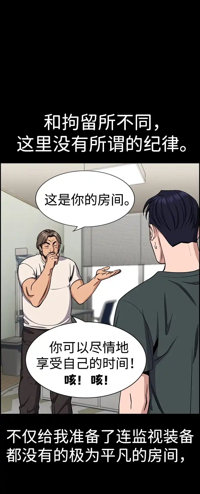 第216话-不良指导官-蔡溶宅,HAN GARAM（第8张）