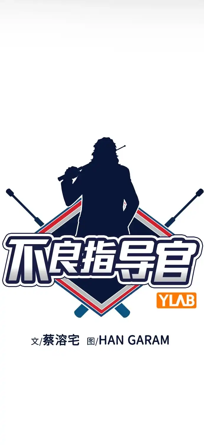 第216话-不良指导官-蔡溶宅,HAN GARAM（第15张）