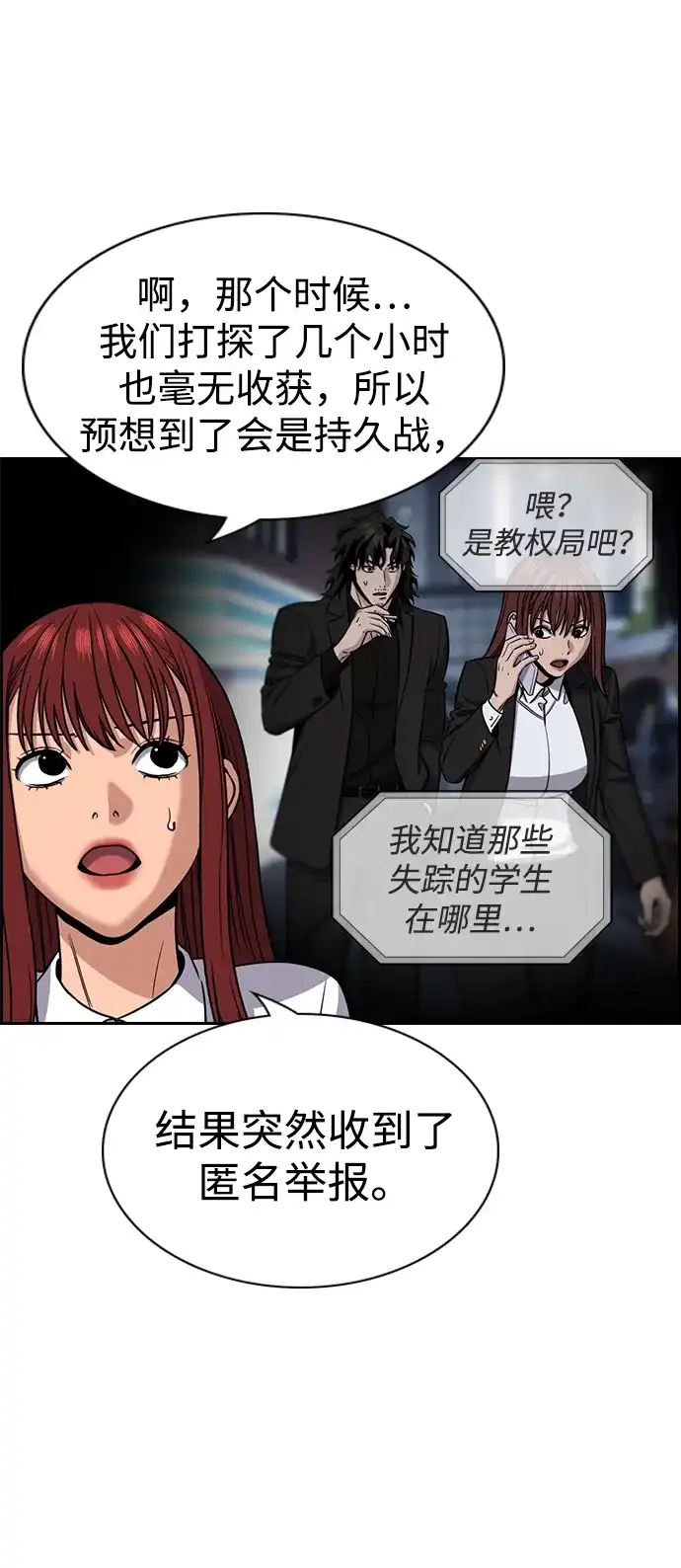 第216话-不良指导官-蔡溶宅,HAN GARAM（第27张）
