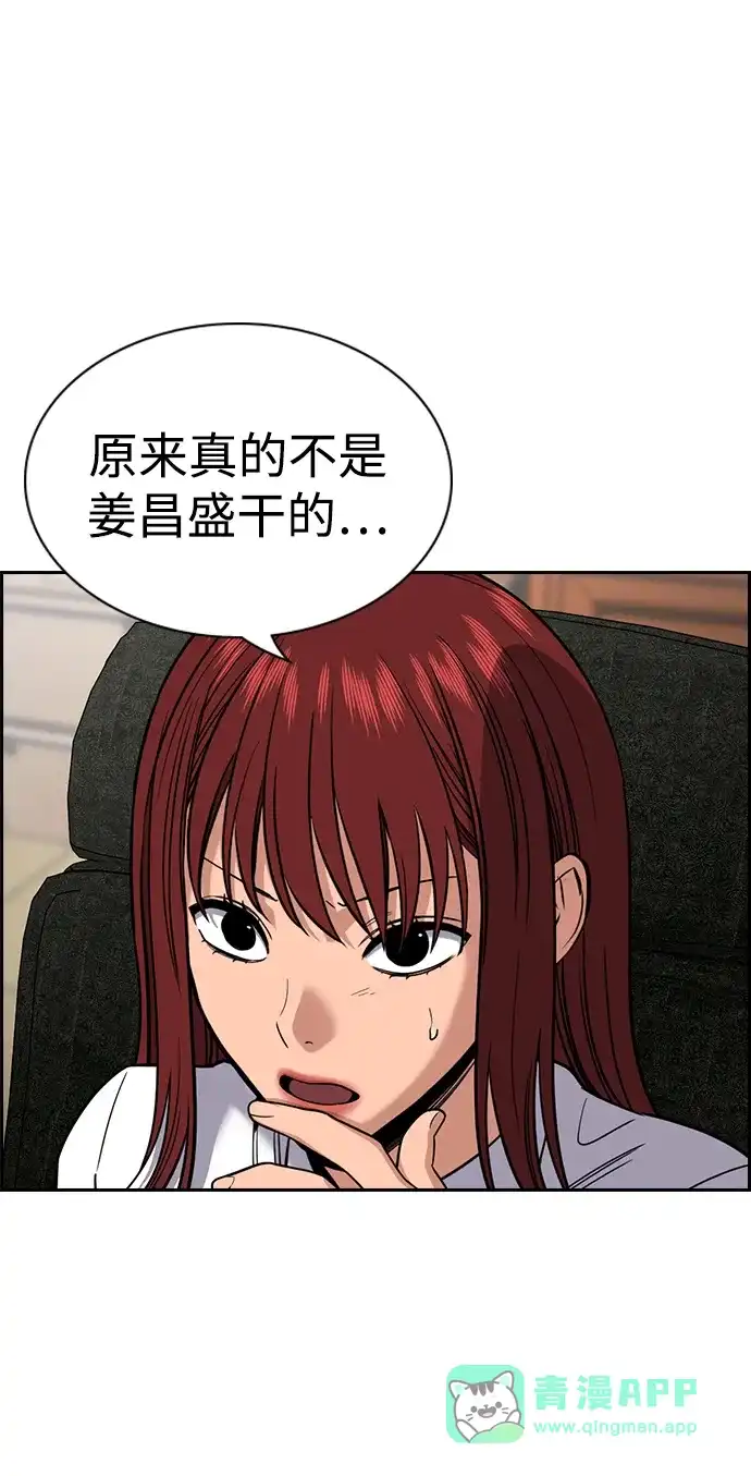 第216话-不良指导官-蔡溶宅,HAN GARAM（第21张）