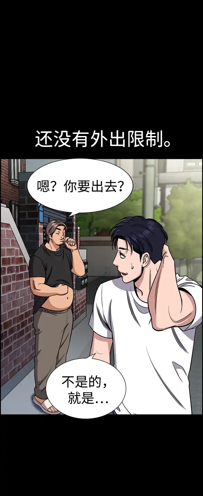 第216话-不良指导官-蔡溶宅,HAN GARAM（第9张）