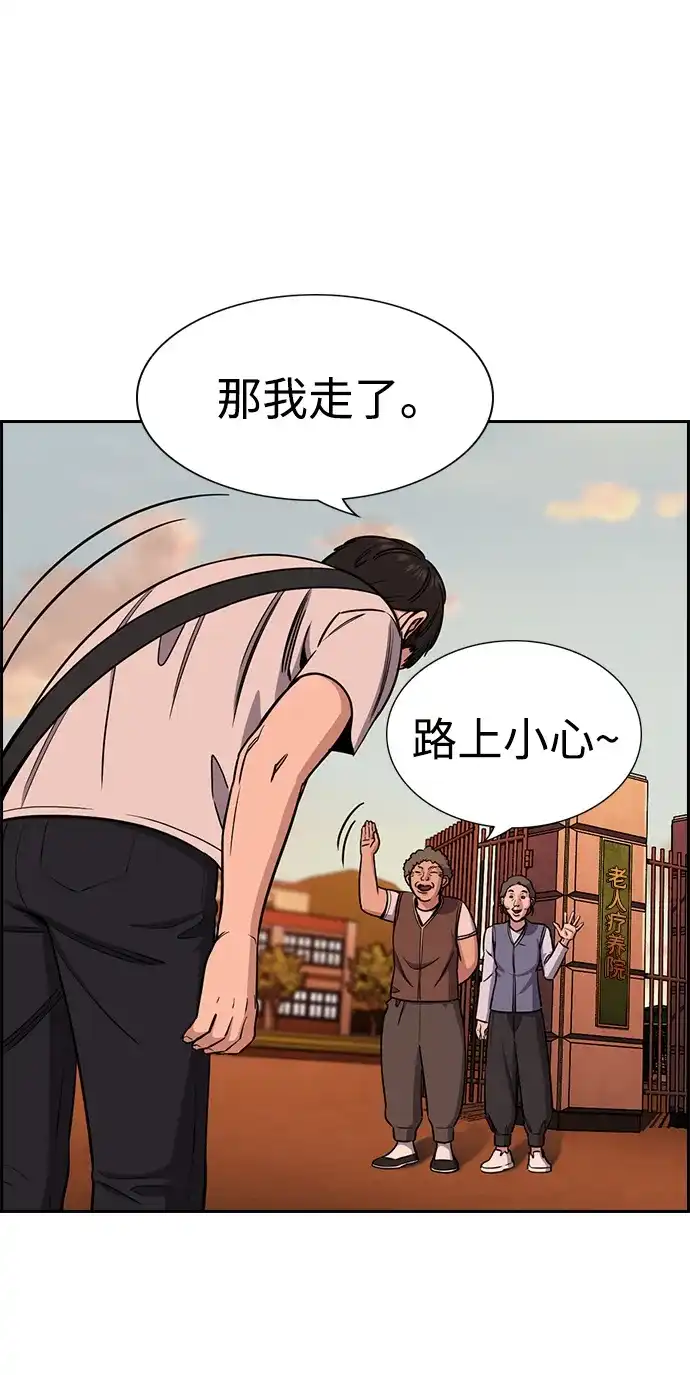 第216话-不良指导官-蔡溶宅,HAN GARAM（第42张）