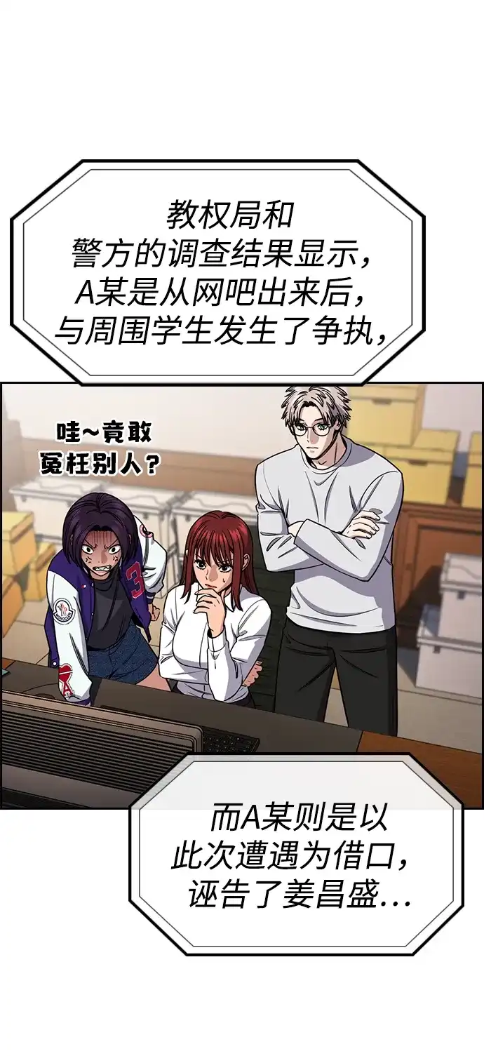 第216话-不良指导官-蔡溶宅,HAN GARAM（第20张）