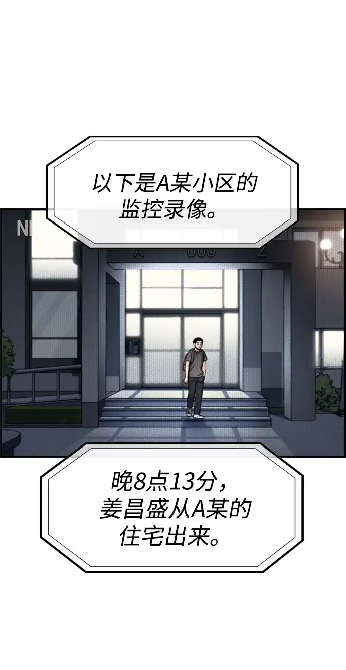 第216话-不良指导官-蔡溶宅,HAN GARAM（第17张）