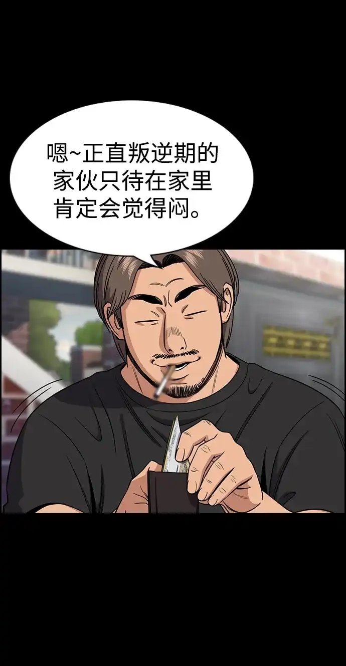 第216话-不良指导官-蔡溶宅,HAN GARAM（第10张）